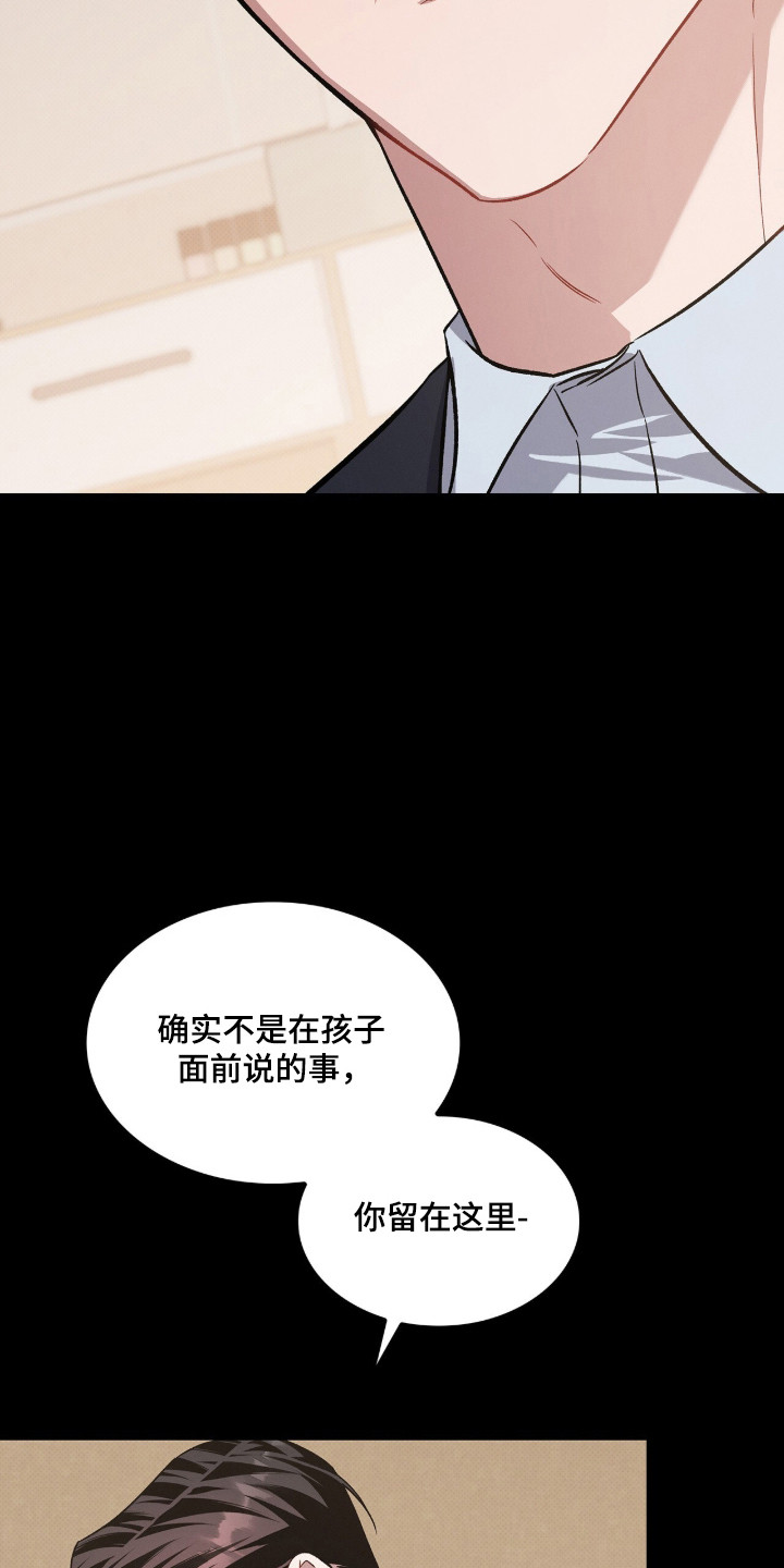 无名救赎搞笑精彩片段漫画,第103章：【第二季】爸爸2图