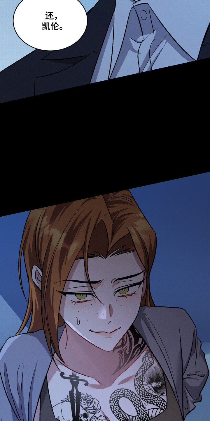 无名救赎搞笑精彩片段漫画,第104章：【第二季】亮明身份1图