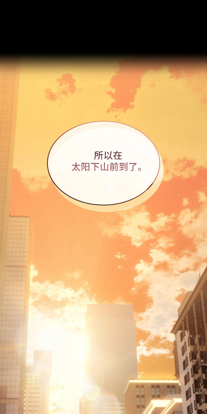 无名救赎剧情解析漫画,第101章：【第二季】我要离开3图