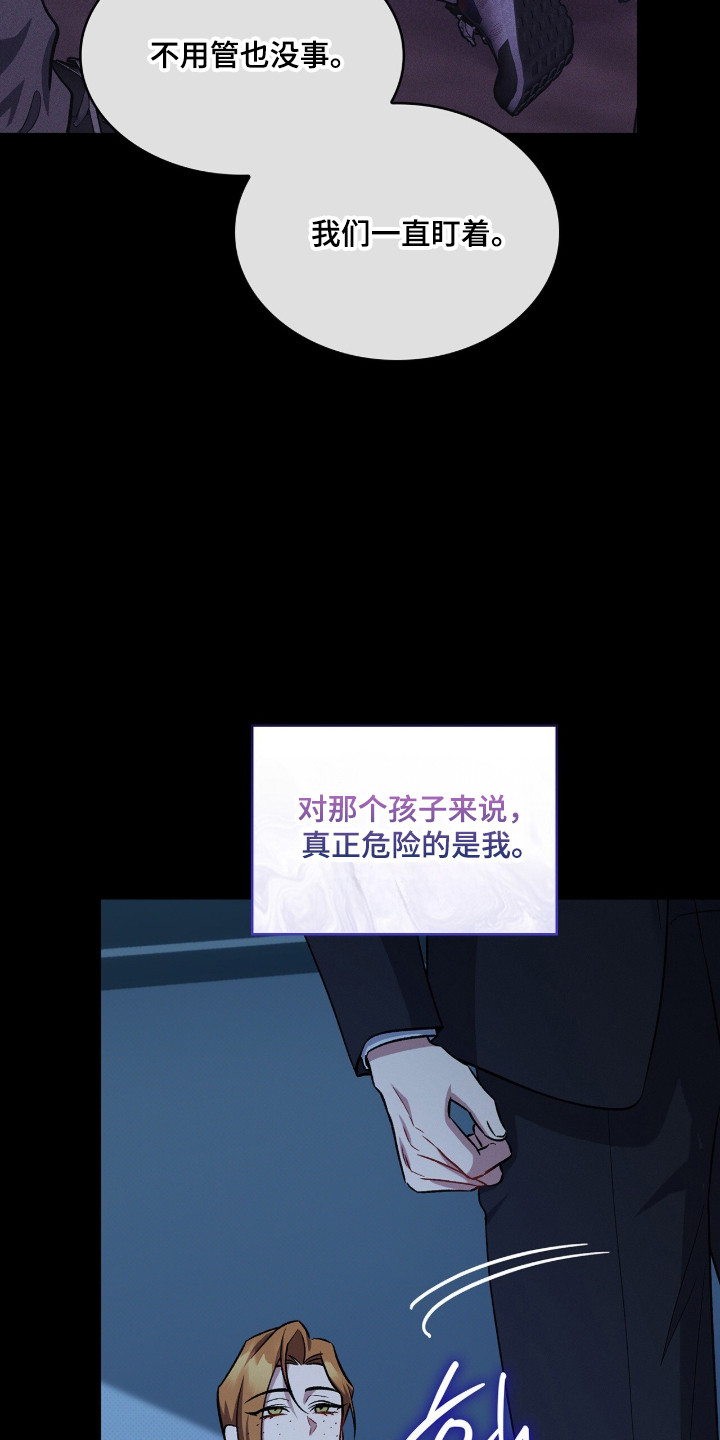 无名一丫漫画,第105章：【第二季】心生愧疚4图
