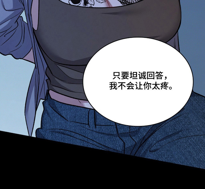 无名救赎搞笑精彩片段漫画,第104章：【第二季】亮明身份2图