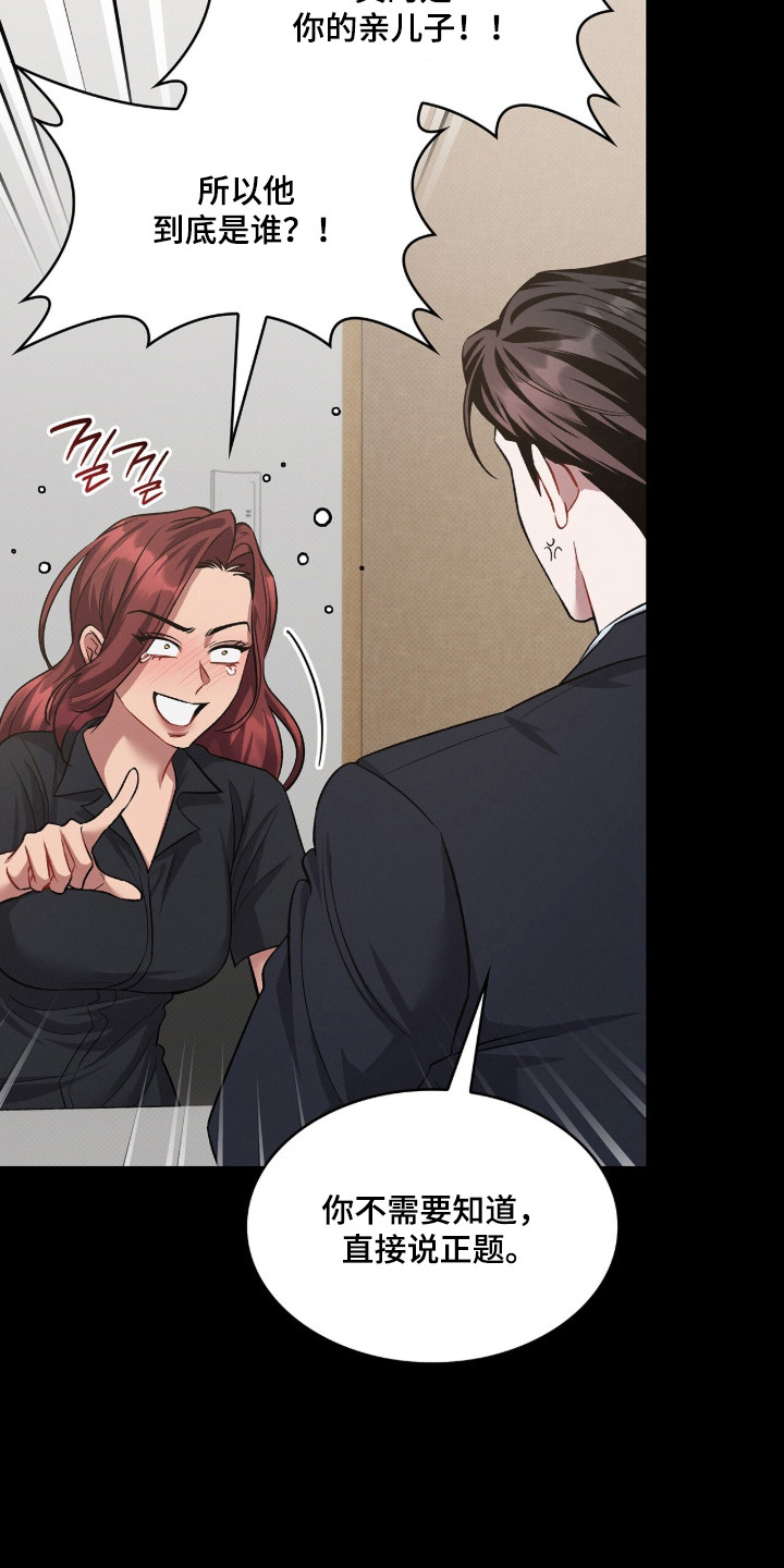 《无名救赎》一口气看完漫画,第104章：【第二季】亮明身份3图