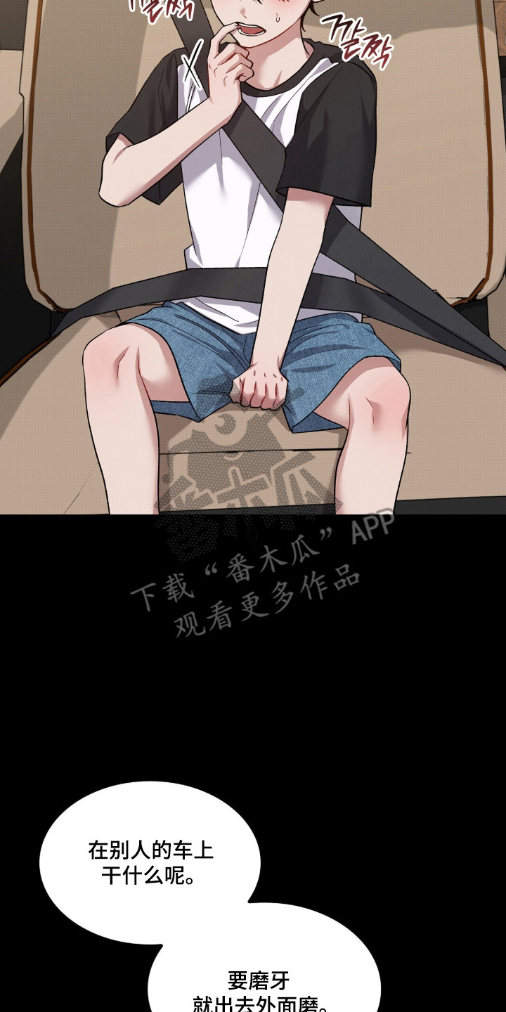 无名救赎韩漫下拉式在线看漫画,第98章：【第二季】失去童真5图