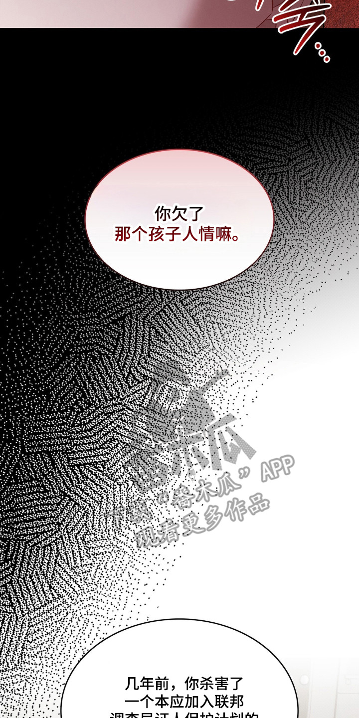 无名一丫漫画,第105章：【第二季】心生愧疚1图