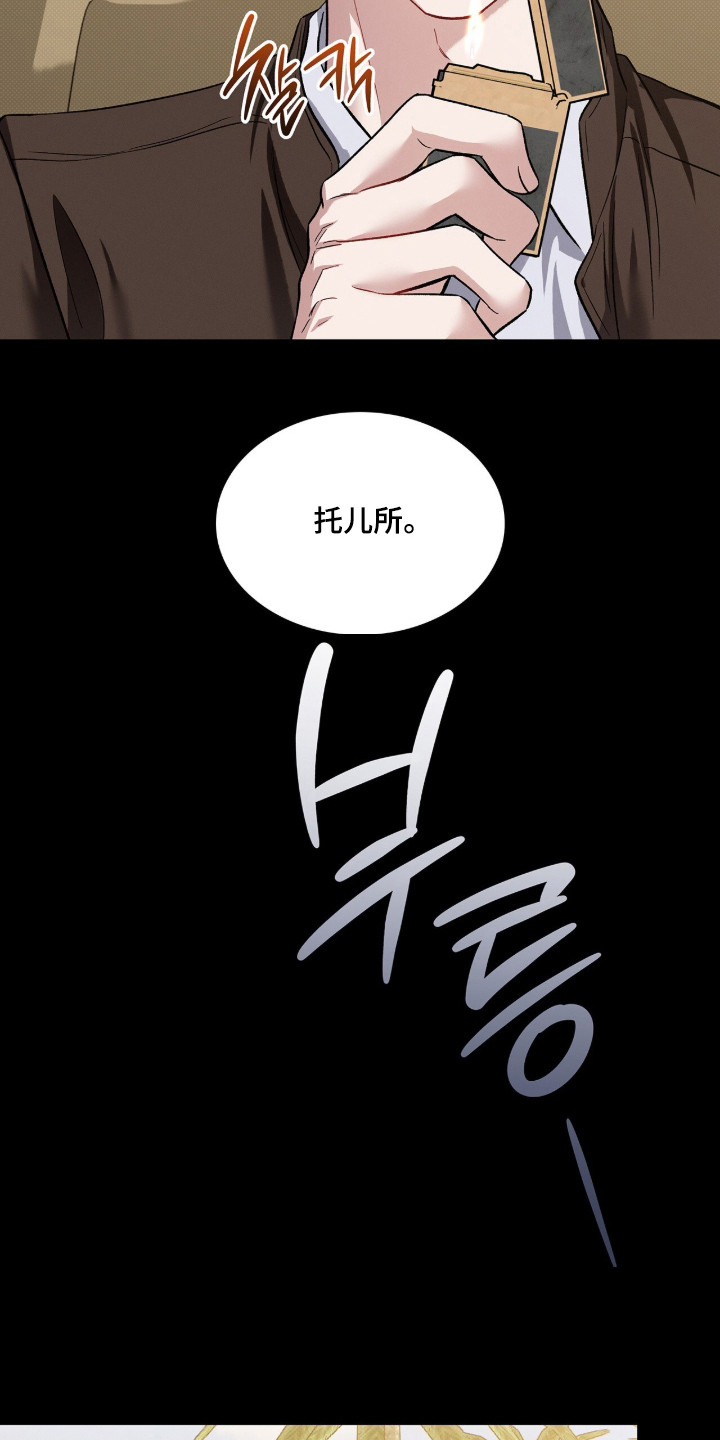 无名救赎搞笑精彩片段漫画,第99章：【第二季】无论如何2图