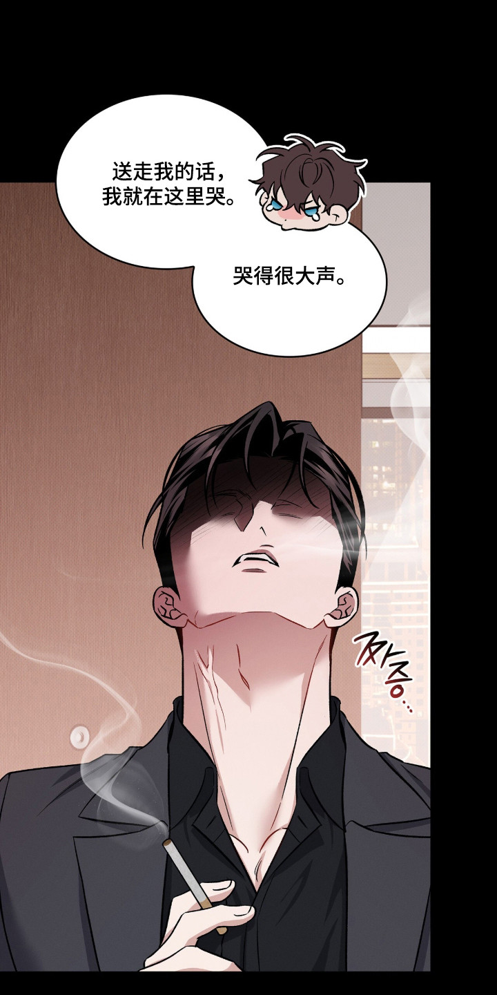 无名救赎搞笑精彩片段漫画,第103章：【第二季】爸爸2图