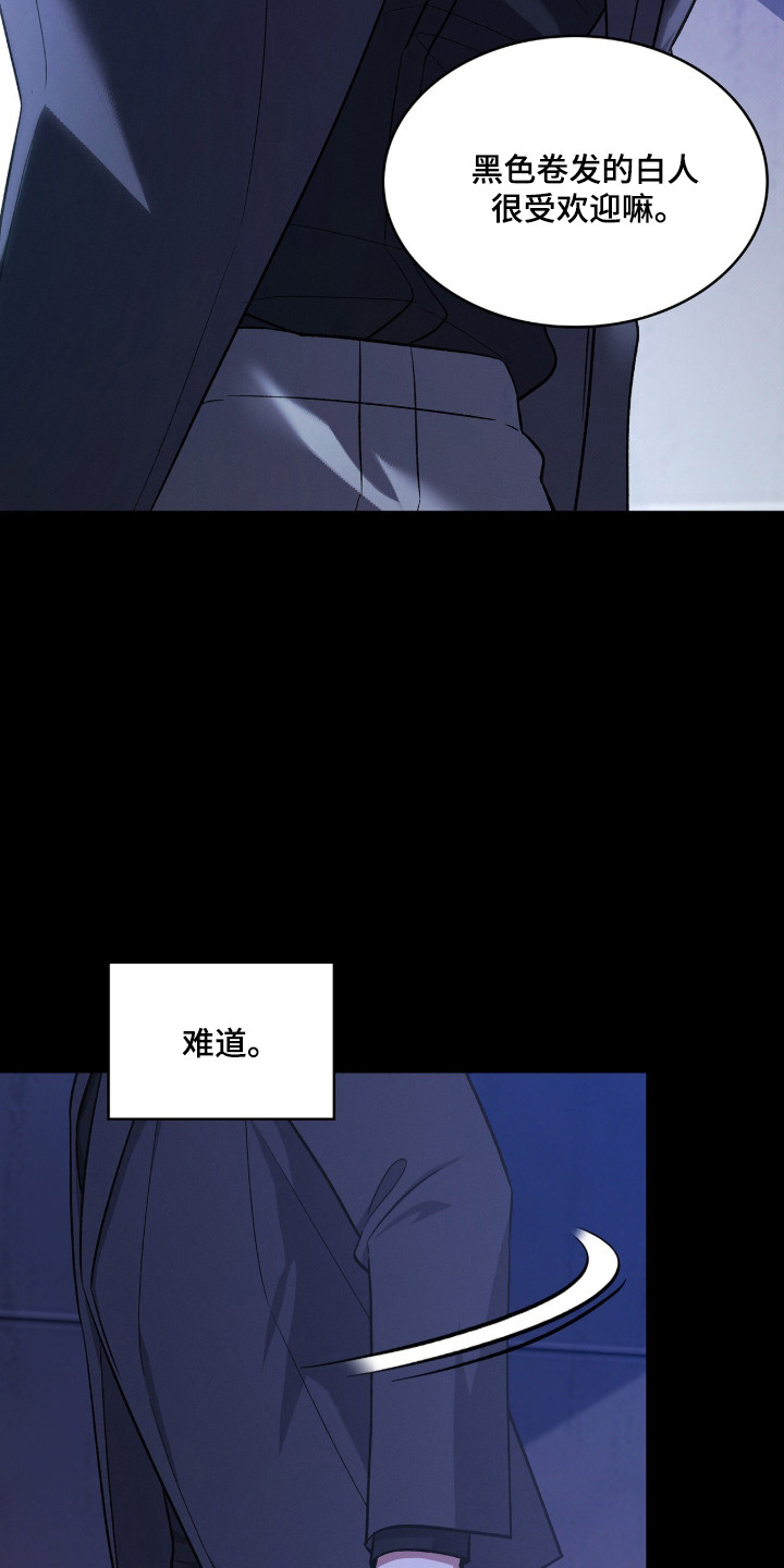 无名救赎搞笑精彩片段漫画,第102章：【第二季】不想被误会5图