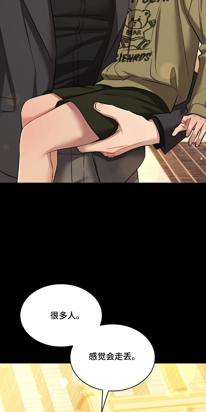 无名救赎搞笑精彩片段漫画,第101章：【第二季】我要离开4图
