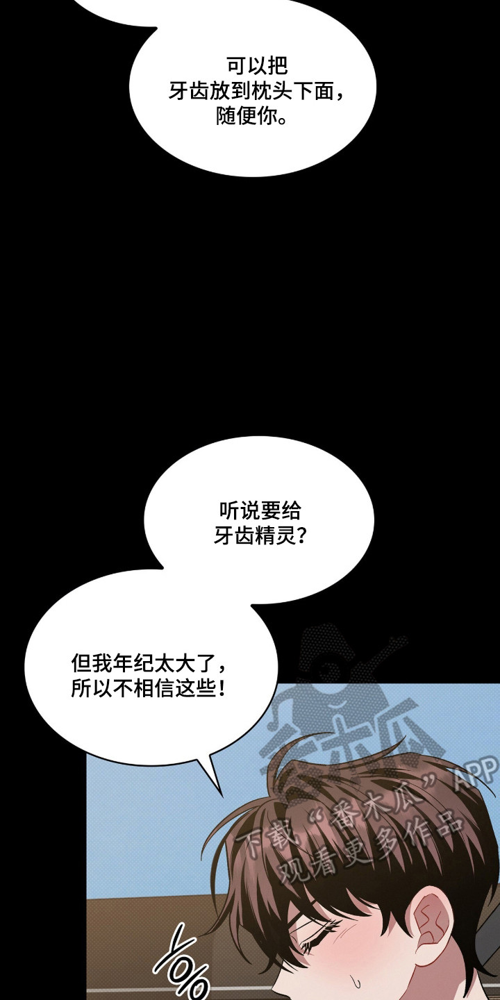 无名的电影叫什么漫画,第98章：【第二季】失去童真3图