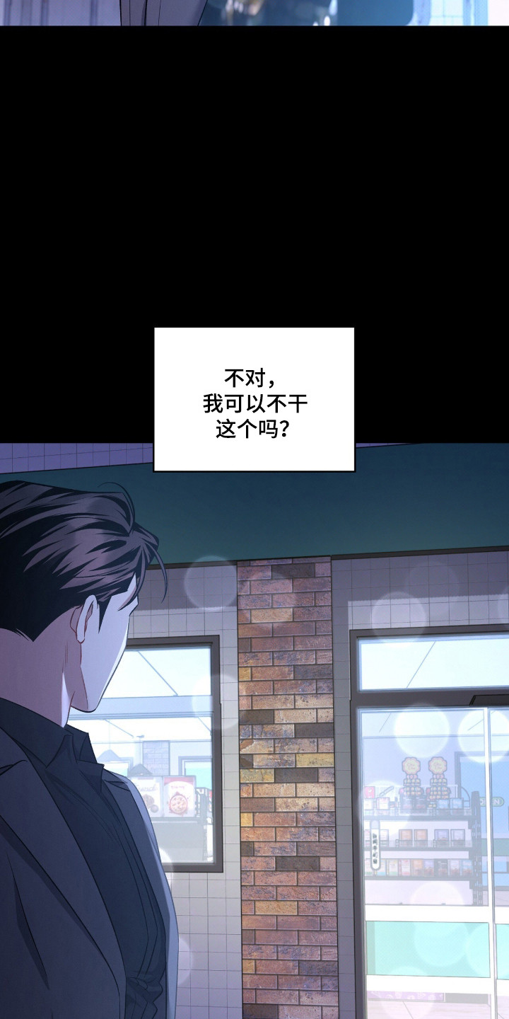 无名救赎搞笑精彩片段漫画,第102章：【第二季】不想被误会4图