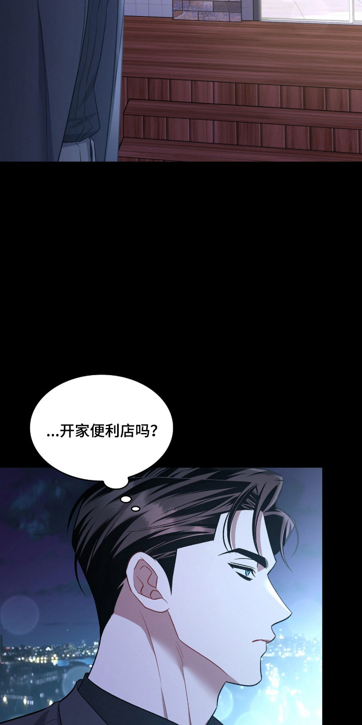 无名救赎搞笑精彩片段漫画,第102章：【第二季】不想被误会5图