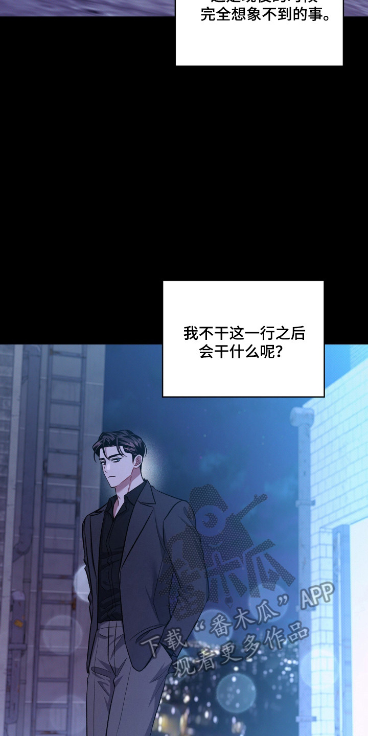 无名救赎搞笑精彩片段漫画,第102章：【第二季】不想被误会3图
