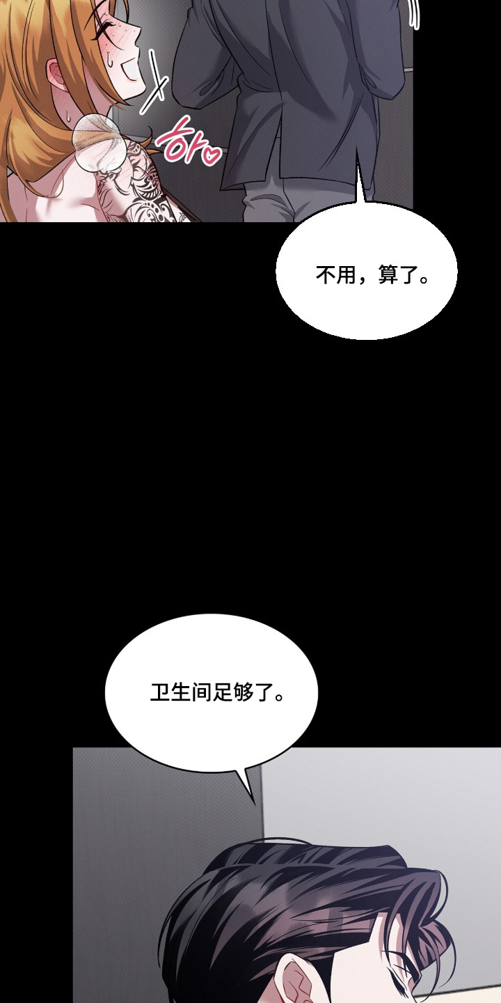 无名救赎搞笑精彩片段漫画,第102章：【第二季】不想被误会2图