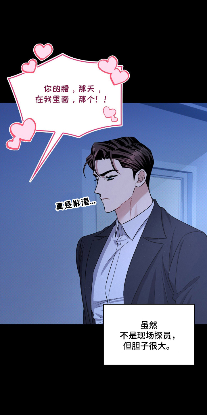 无名救赎搞笑精彩片段漫画,第105章：【第二季】心生愧疚4图