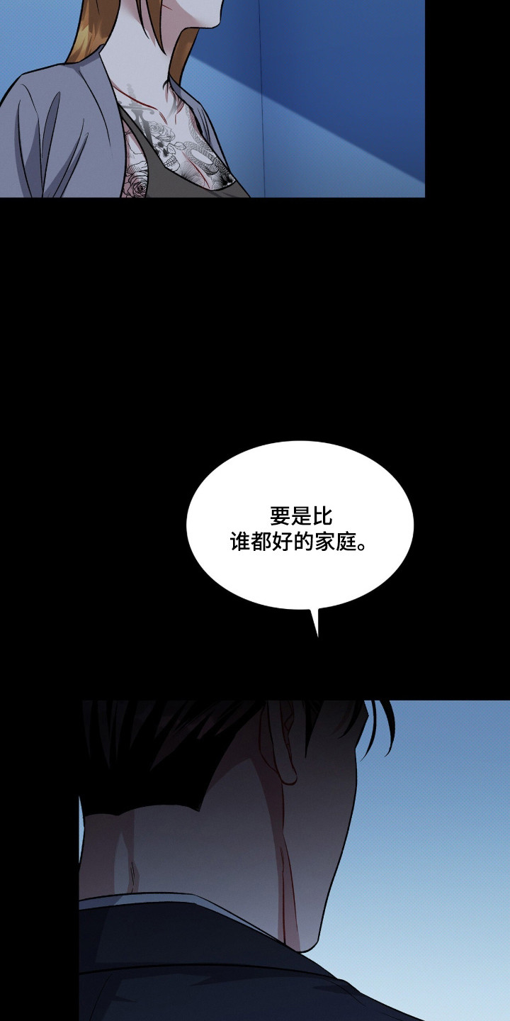无名一丫漫画,第105章：【第二季】心生愧疚4图
