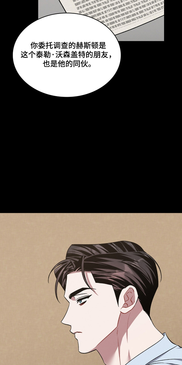 无名一丫漫画,第105章：【第二季】心生愧疚4图