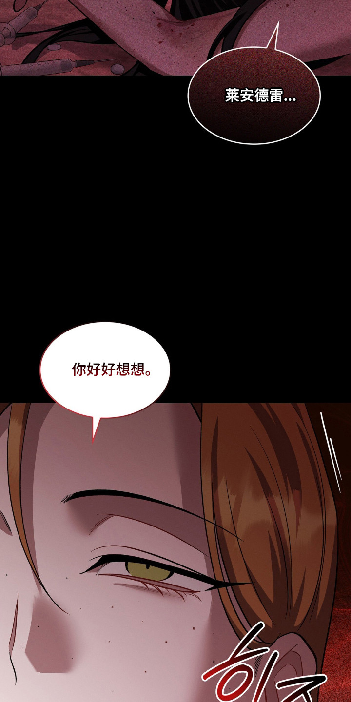 无名一丫漫画,第105章：【第二季】心生愧疚5图