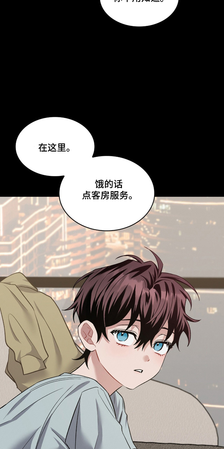 无名救赎搞笑精彩片段漫画,第101章：【第二季】我要离开1图