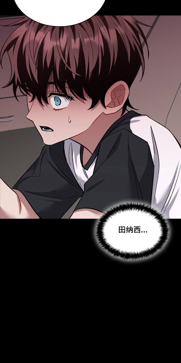 无名救赎搞笑精彩片段漫画,第99章：【第二季】无论如何4图