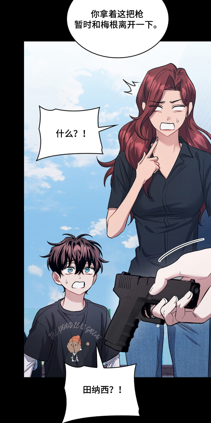 无名救赎搞笑精彩片段漫画,第104章：【第二季】亮明身份1图