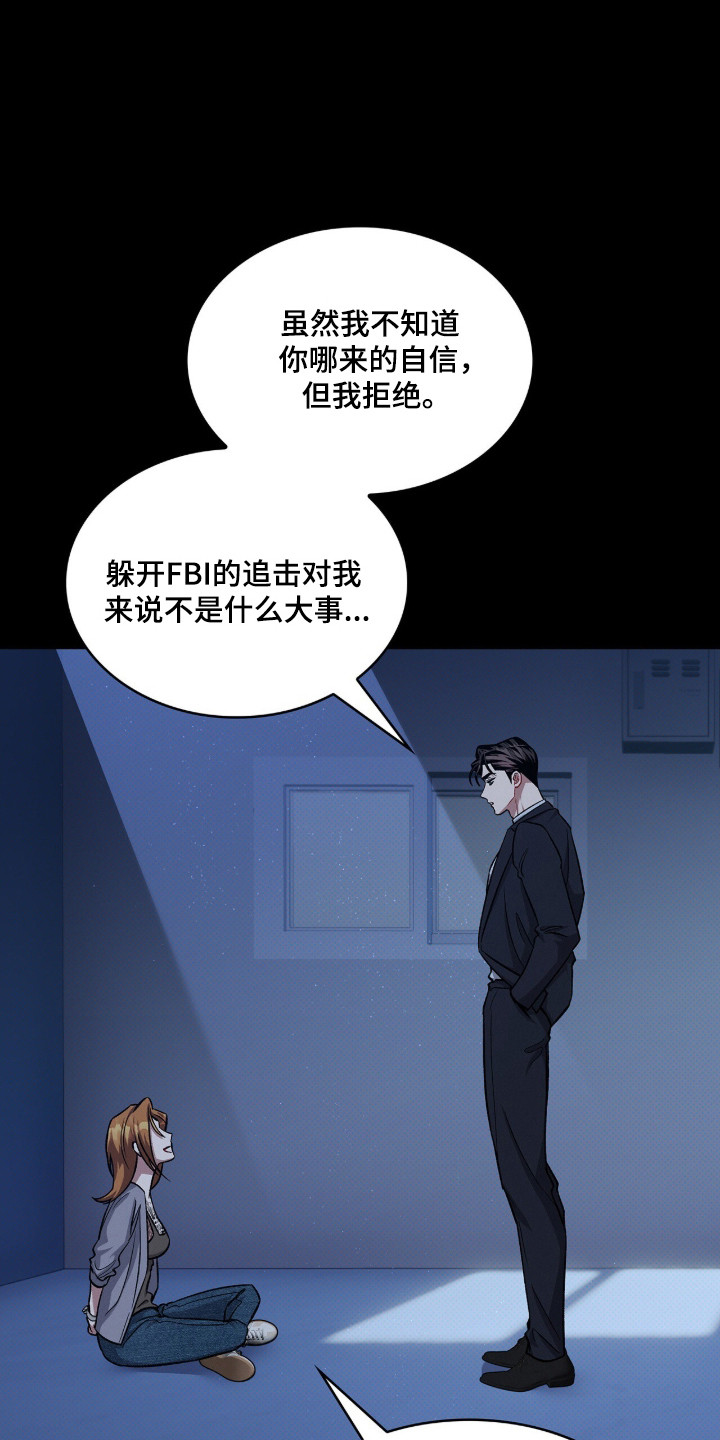 无名一丫漫画,第105章：【第二季】心生愧疚2图