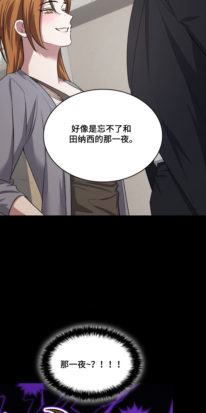 无名救赎搞笑精彩片段漫画,第103章：【第二季】爸爸5图