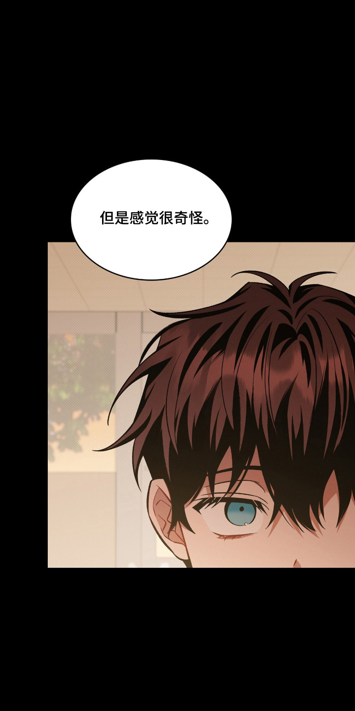 无名救赎剧情解析漫画,第100章：【第二季】他的视角3图