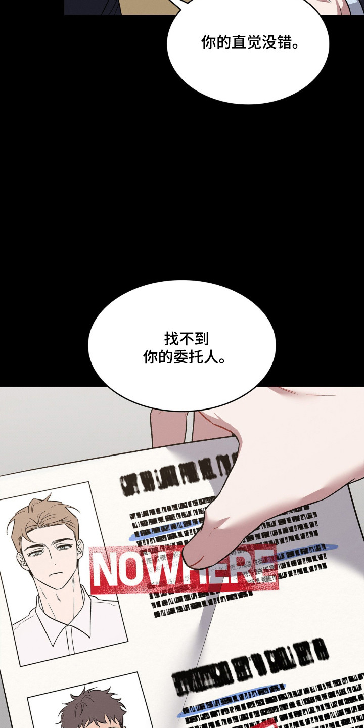 《无名救赎》一口气看完漫画,第104章：【第二季】亮明身份5图