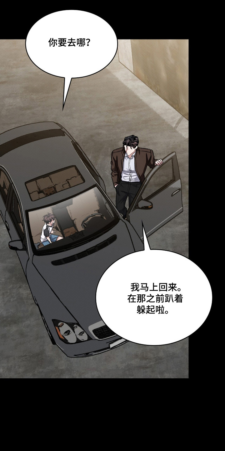 无名救赎剧情解析漫画,第99章：【第二季】无论如何1图