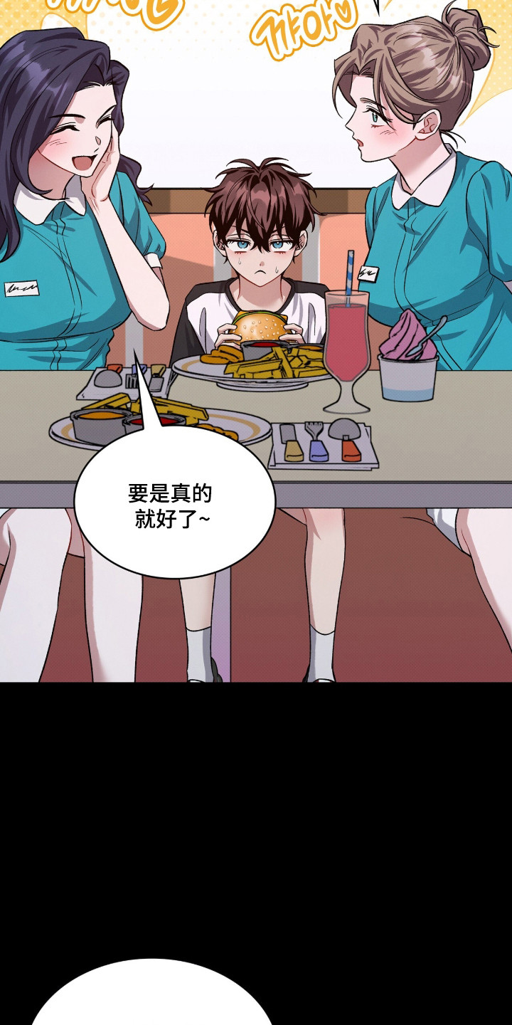 无名救赎搞笑精彩片段漫画,第99章：【第二季】无论如何5图