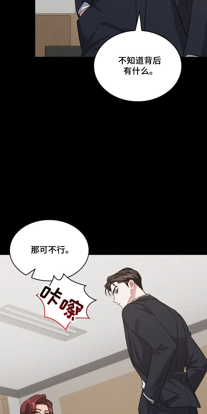 无名救赎搞笑精彩片段漫画,第104章：【第二季】亮明身份4图