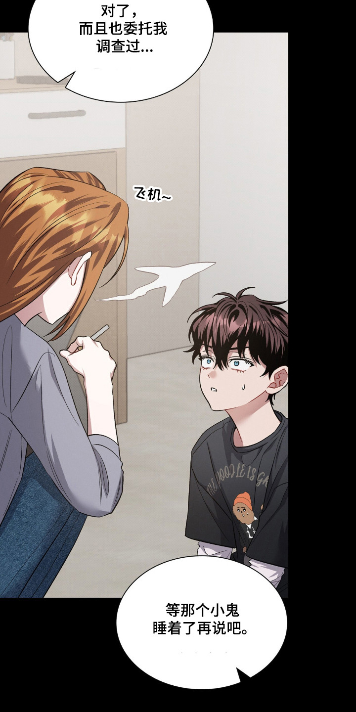 无名救赎搞笑精彩片段漫画,第104章：【第二季】亮明身份2图