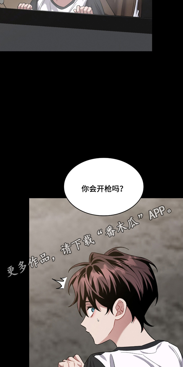 无名救赎韩漫下拉式在线看漫画,第98章：【第二季】失去童真4图