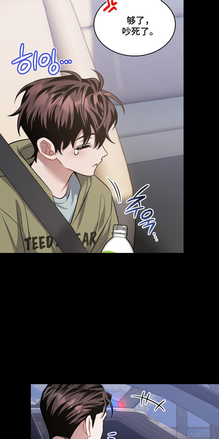 无名一丫漫画,第100章：【第二季】他的视角5图