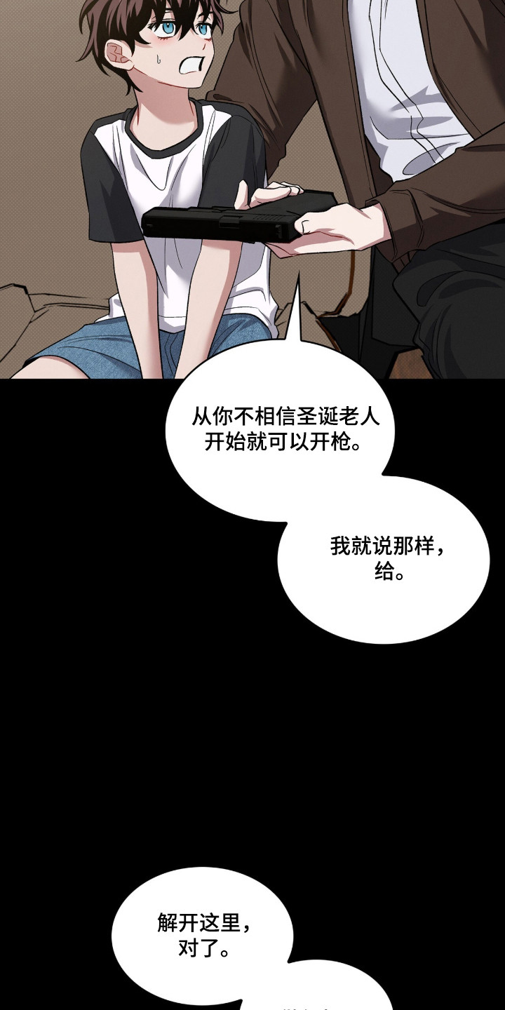 无名救赎韩漫下拉式在线看漫画,第98章：【第二季】失去童真1图