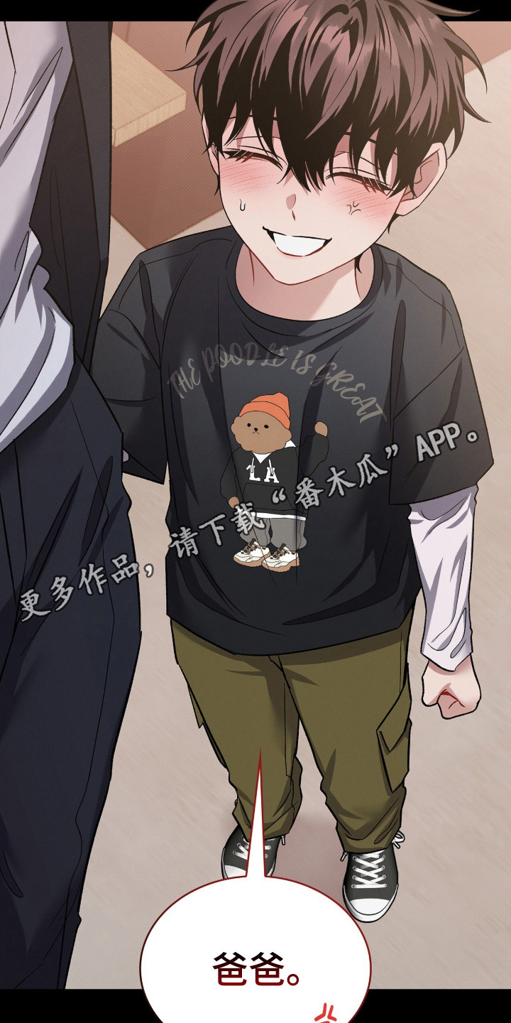 无名救赎搞笑精彩片段漫画,第103章：【第二季】爸爸4图