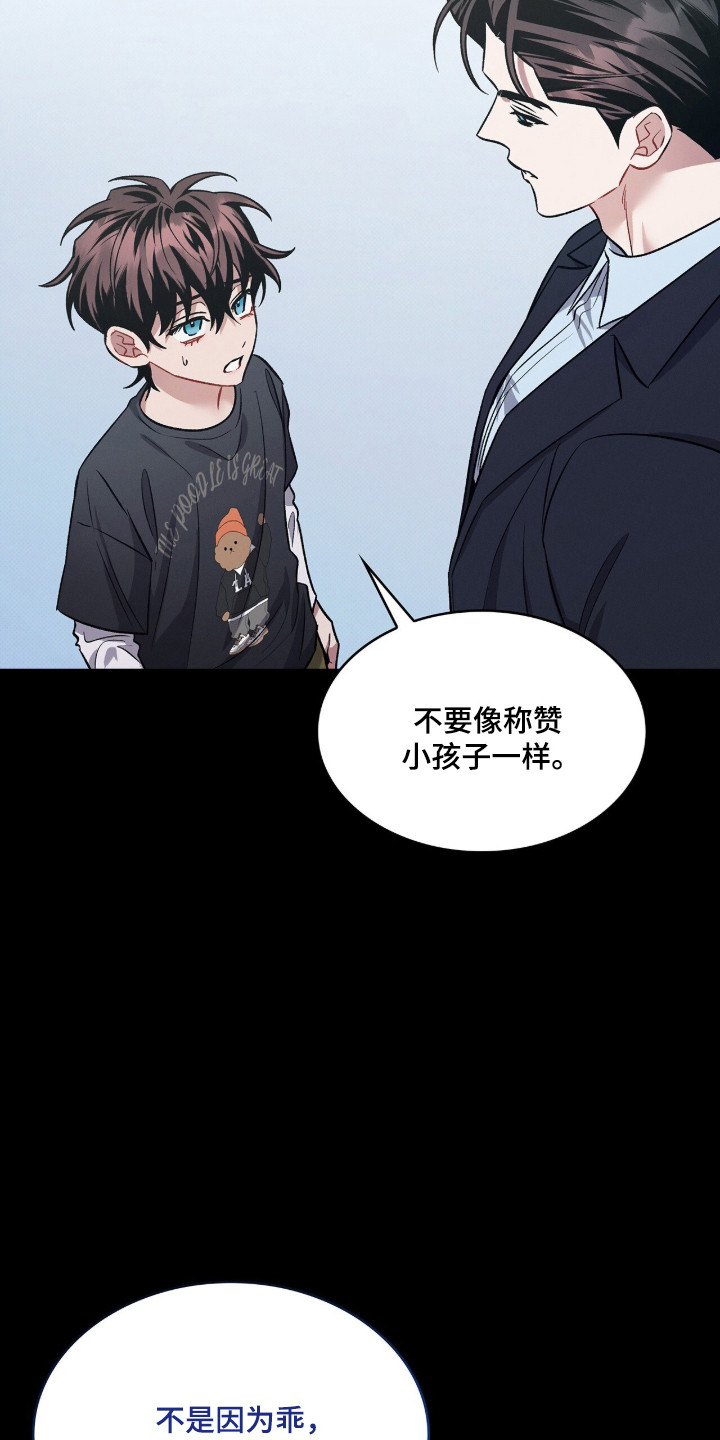 无名救赎搞笑精彩片段漫画,第104章：【第二季】亮明身份3图