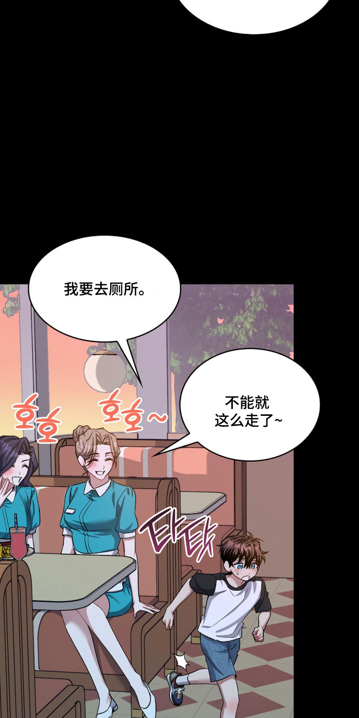 无名救赎搞笑精彩片段漫画,第99章：【第二季】无论如何2图