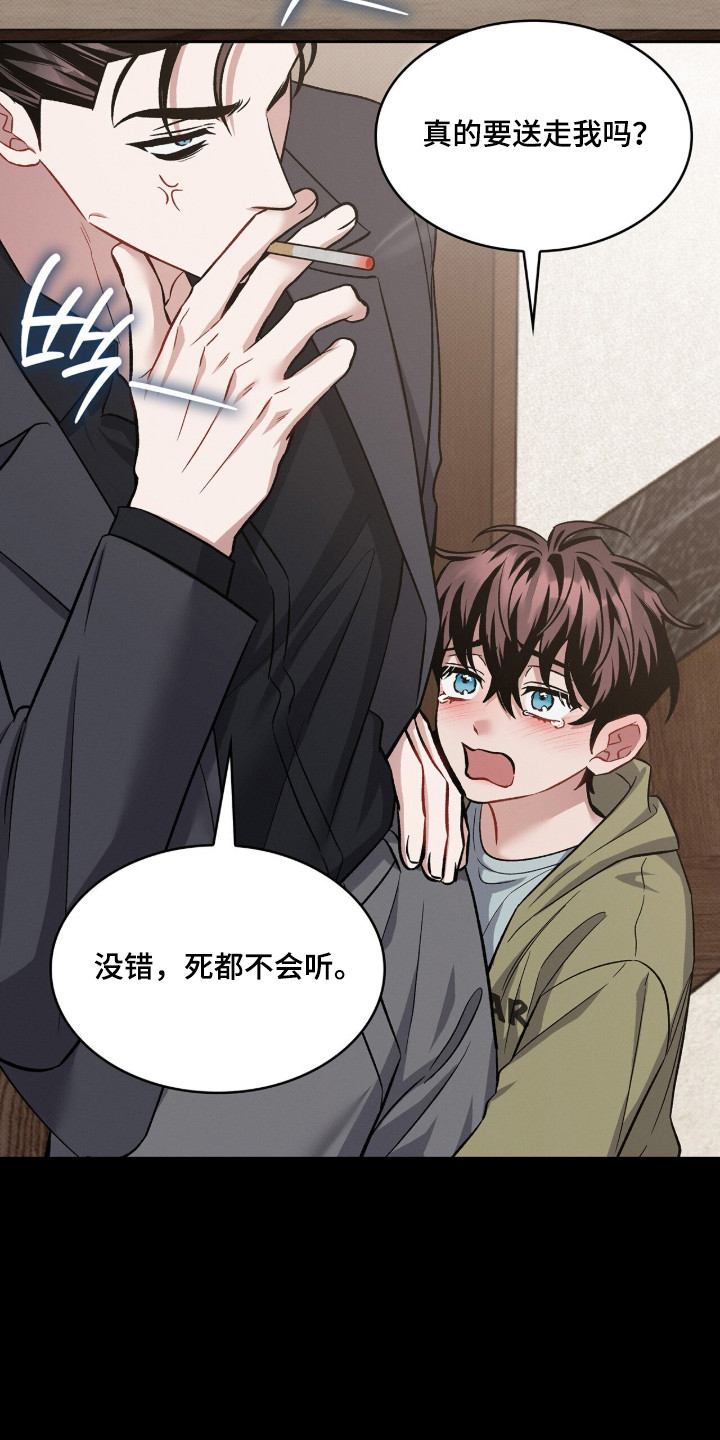 无名救赎搞笑精彩片段漫画,第103章：【第二季】爸爸1图