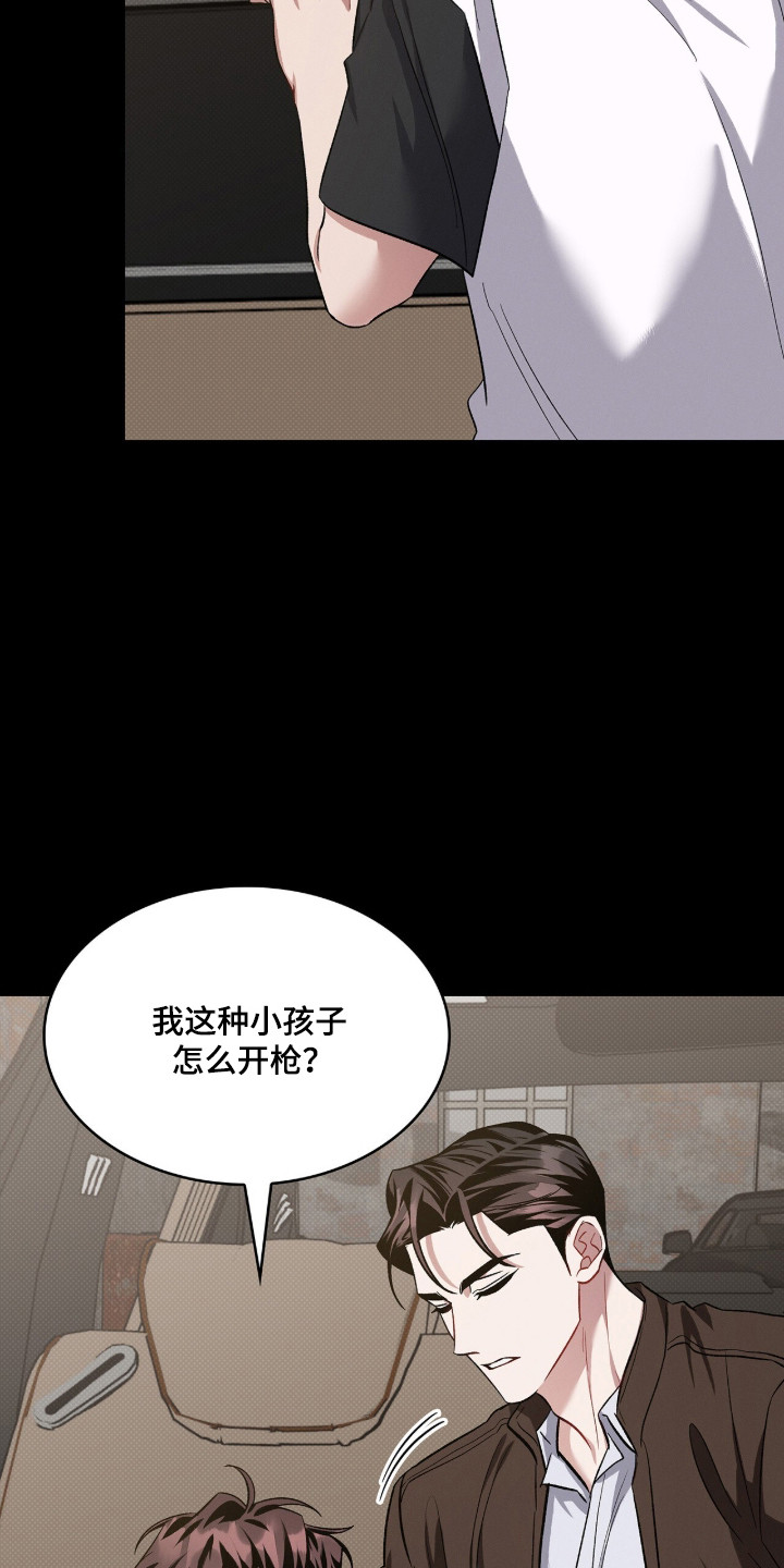无名救赎韩漫下拉式在线看漫画,第98章：【第二季】失去童真5图