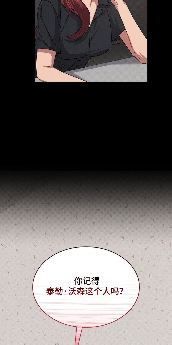 无名救赎搞笑精彩片段漫画,第103章：【第二季】爸爸5图