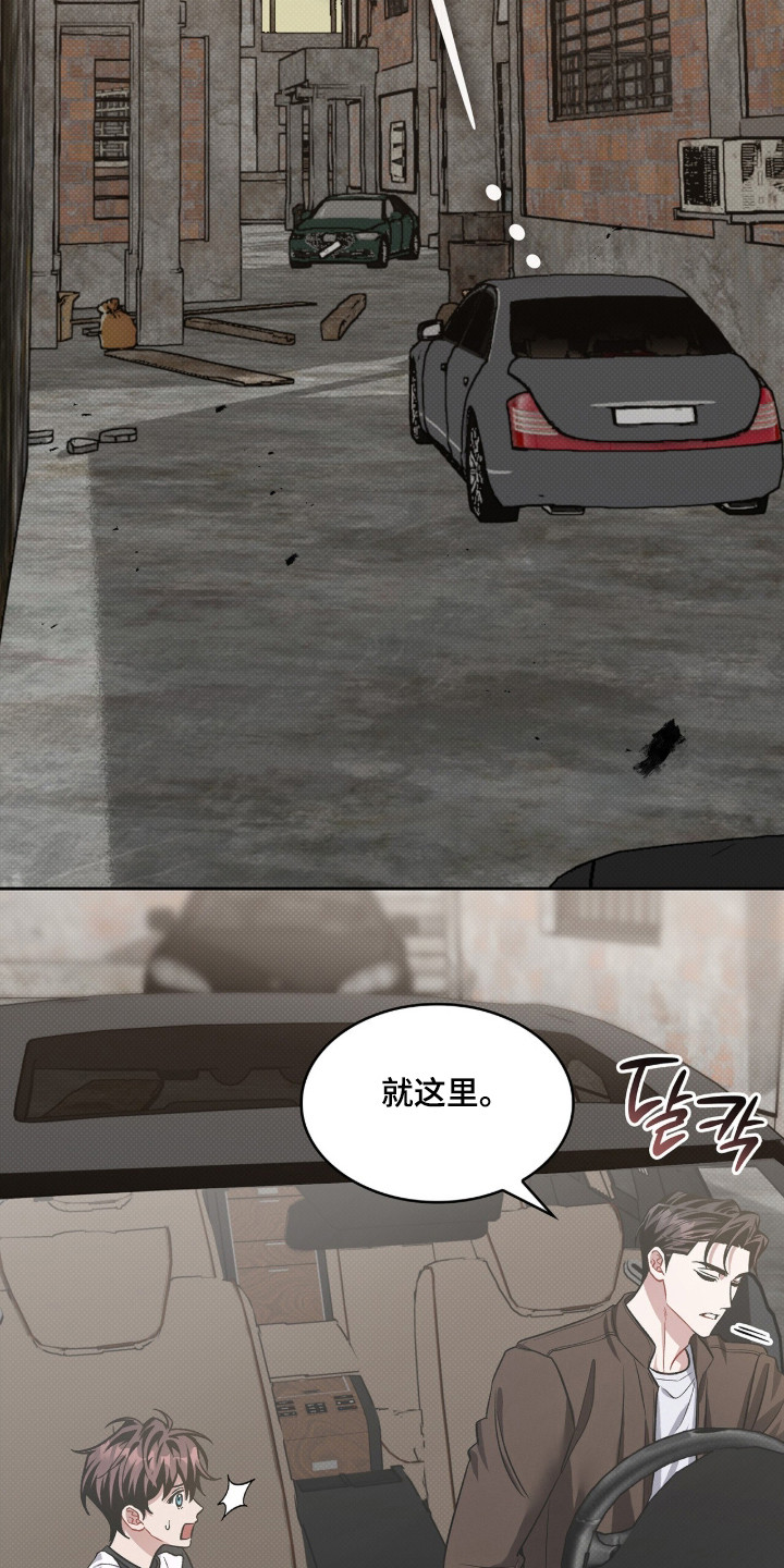无名救赎韩漫下拉式在线看漫画,第98章：【第二季】失去童真2图