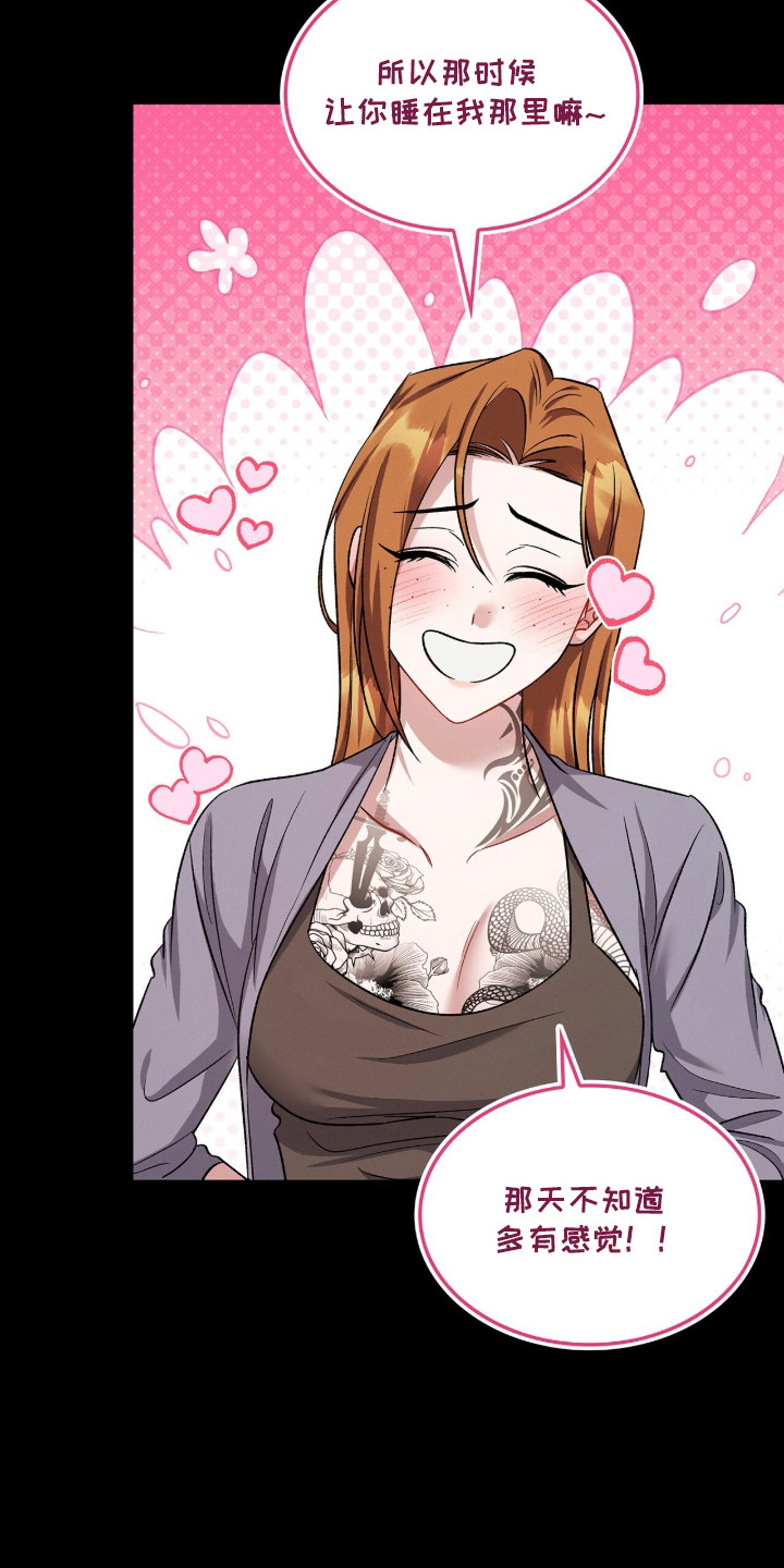 无名救赎搞笑精彩片段漫画,第105章：【第二季】心生愧疚3图
