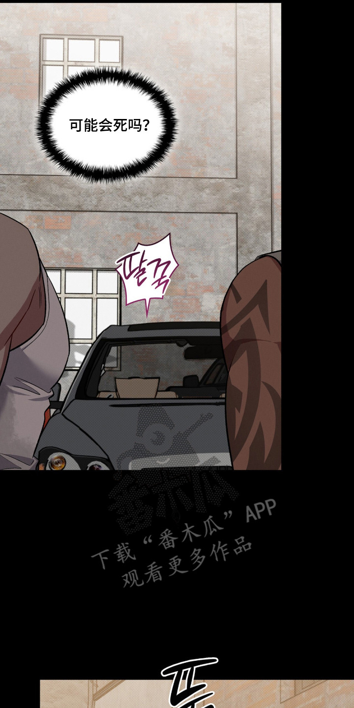 无名救赎搞笑精彩片段漫画,第99章：【第二季】无论如何5图