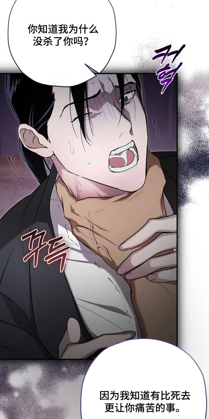 无间搭档组合漫画,第77章：只能来找我1图