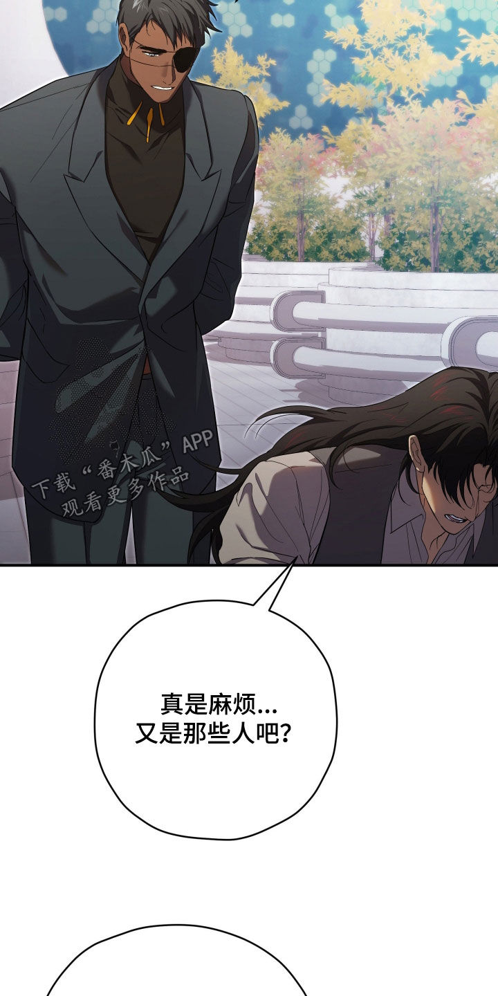 无间搭档漫画,第82章：通电话3图