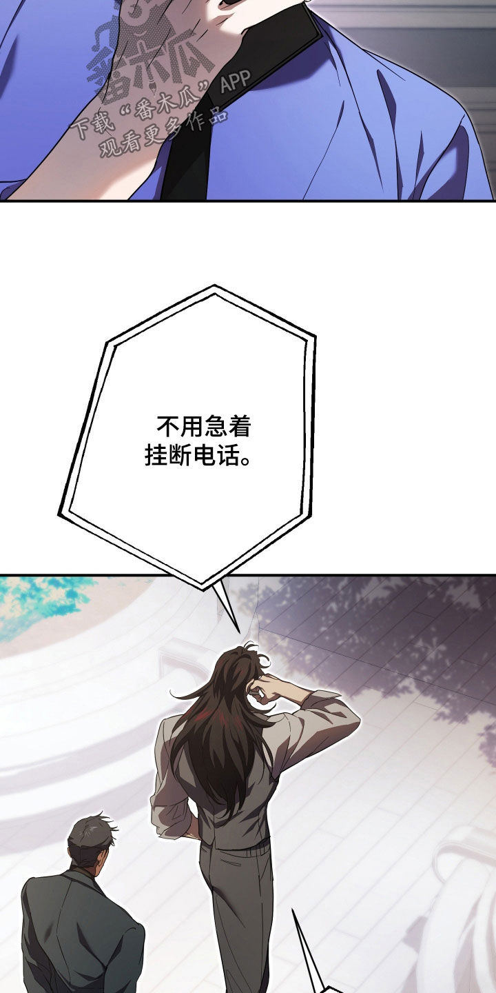 无间搭档漫画,第82章：通电话3图