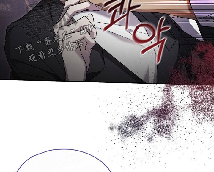 无间搭档组合漫画,第77章：只能来找我5图