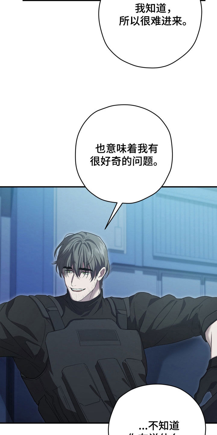 无间搭档漫画,第79章：思考后再回答5图