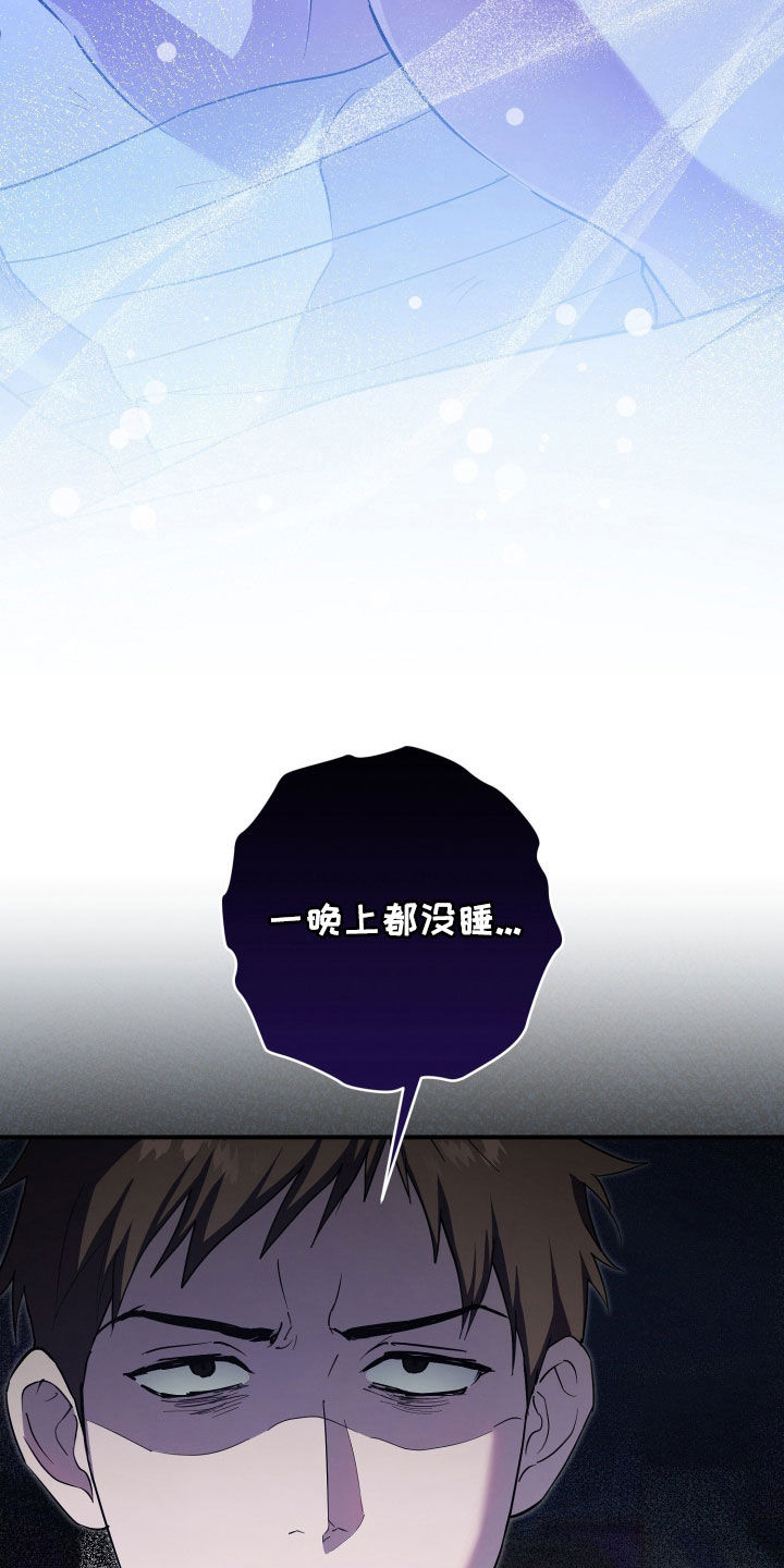 无间搭档组合漫画,第76章：制定计划1图